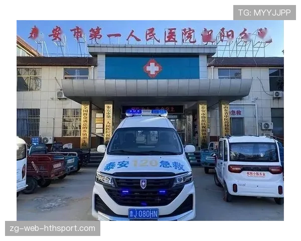 球迷区医疗站配备与常见急救流程说明，医疗急救站设置原则和建设标准